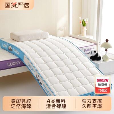 乳胶记忆棉床垫单人大学生寝室宿舍租房加厚垫子软垫80x90x190cm
