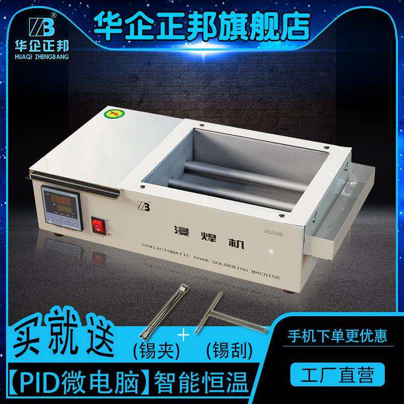 正邦锡炉 熔锡炉 方形焊锡炉无铅锡炉 锡炉浸焊机恒温数显熔锡炉