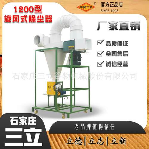 大型沙克龙旋风分离螺旋式除尘器粉尘轻杂质收集沉降设备源头厂家