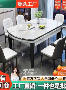 岩板餐桌椅合现简约实木ICI餐圆桌家用小户型可变桌可折叠组饭代