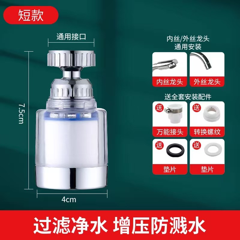 净水器水龙头过滤器转接进水软管