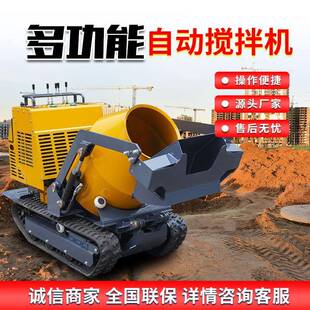 小型履带式 自上料泥沙水泥搅拌车混泥土搅拌罐 混凝土搅拌机自装