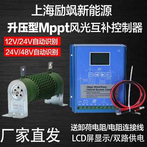 200W400W500W600W800W1KW风力发电机太阳能风光互补路灯控制器