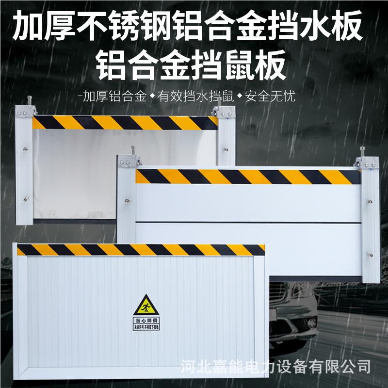 板挡水铝合金汛防店洪防挡水板商场门地下车库地铁抗洪不锈钢挡板
