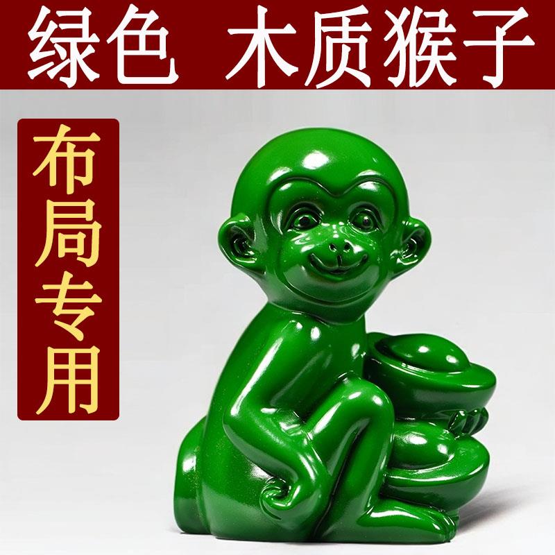 绿色木猴子雕刻摆件十二生肖猴木头属猴家居客厅装饰工艺礼品摆饰