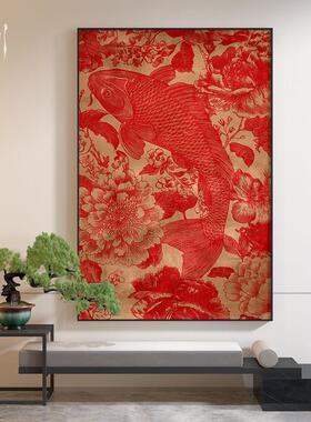 新中式轻奢红色寓意好锦鲤茶室客厅卧室装饰画玄关背景墙壁画挂画