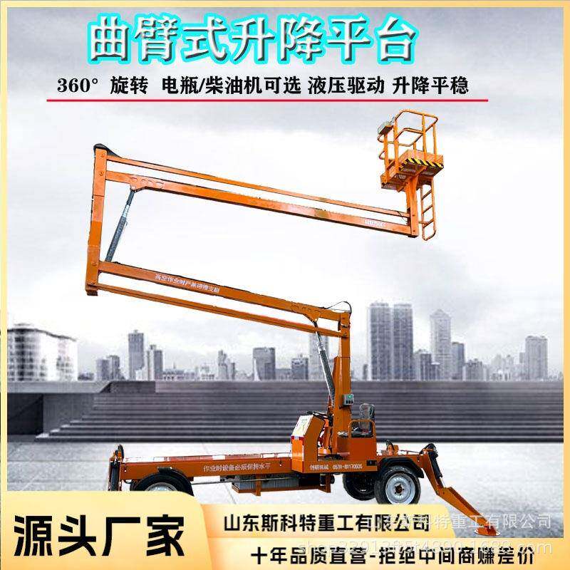 升降台路灯维修电动柴油自行走高空作业车伸缩臂折臂曲臂式升降机