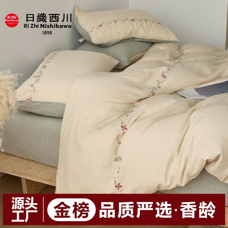 【香龄优品】简约小清新天丝棉麻裸感超柔四件套床单被套床上用品