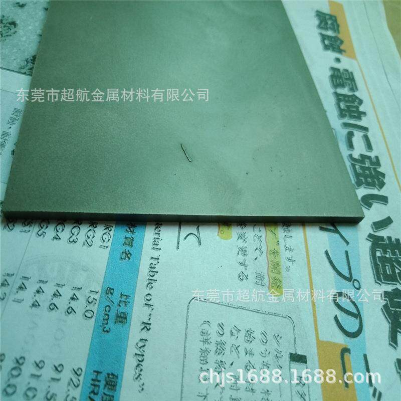 供应 细颗粒硬质合金RG2钨钢圆棒RG3钨钢板块材质证明