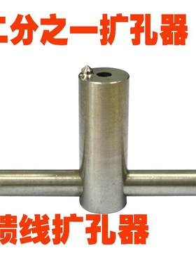 1/2馈线扩孔器50-12馈线扩孔器割刀馈线扩孔器扩展二分之一扩大器
