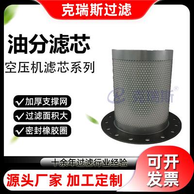 Kaeser6.2008.0替代凯撒螺杆机空压机油气分离器配件耗材油分芯