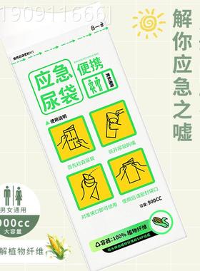 应急尿袋上一次小性便尿壶速高堵车神器BK-24041车载马桶男女士车