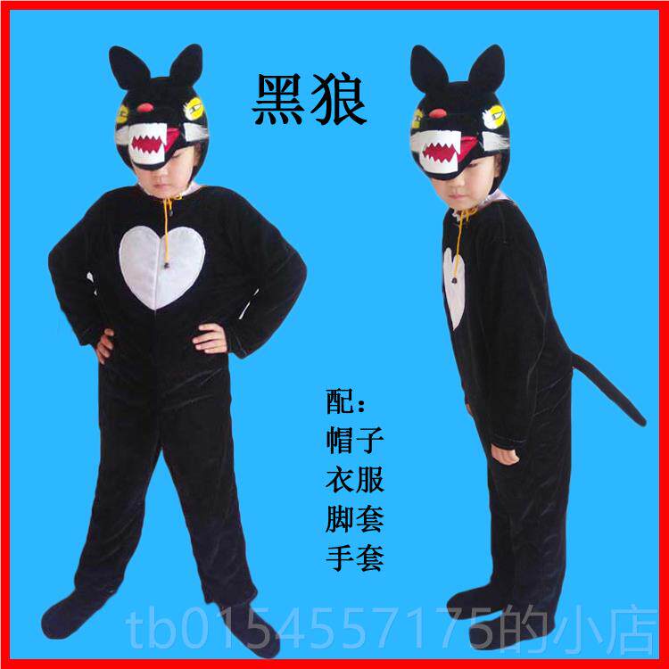 正品了舞演出狼服儿童 大灰狼表演服装 大野狼来道具蹈服小狼话剧