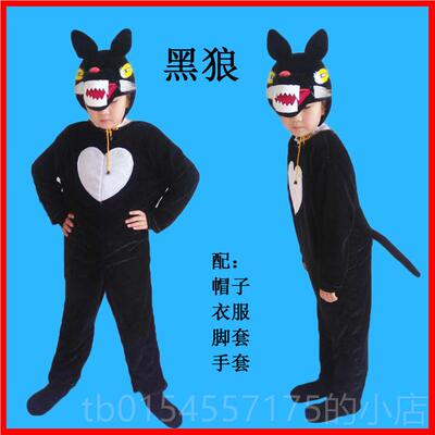 正品了舞演出狼服儿童 大灰狼表演服装 大野狼来道具蹈服小狼话剧