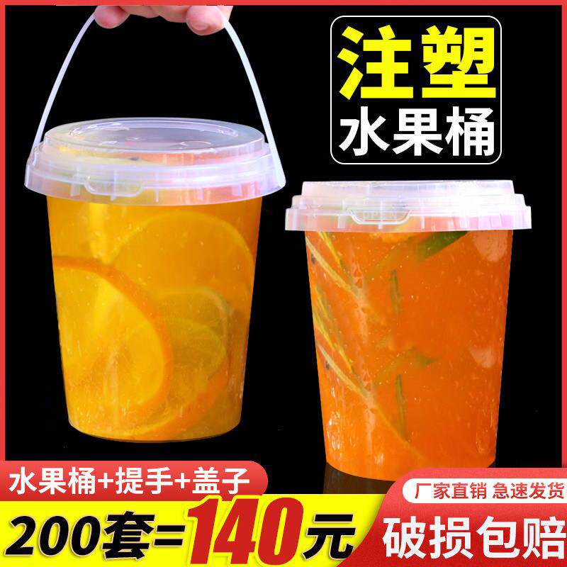 网红1000ml一桶水果茶桶杯一次性商用霸王桶大容量手提奶茶桶杯子