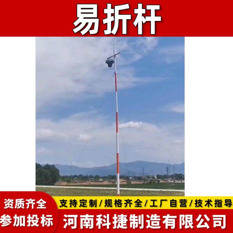 分子防侧闪气象站易折接闪杆 1.5米2米4米航空风向袋易折杆