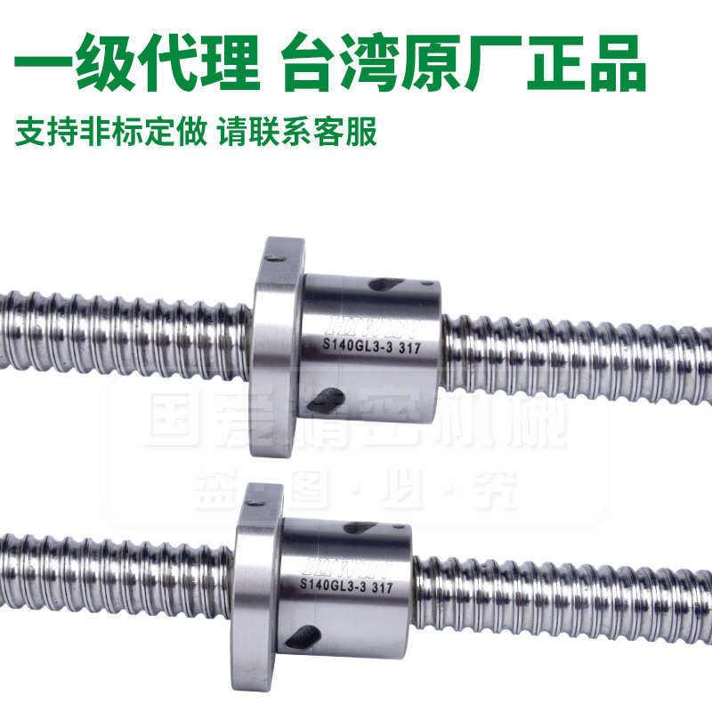 定制台湾上银滚珠丝杆螺母HIWIN杠套装全新FSI FSC DFSH 12 16 20