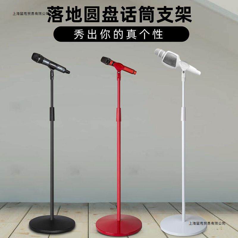 麦克风支架落地式加重舞台演出麦架直播话筒架电容麦立式话筒架子