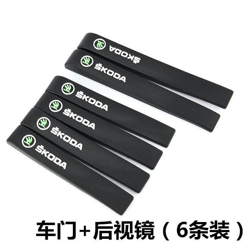 适于斯柯达柯迪亚克野帝速派明锐车门防撞条后视镜刮擦防蹭防碰条