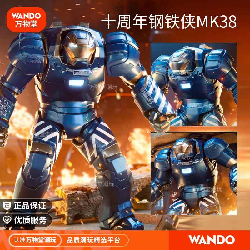 中动钢铁侠MK38伊格尔可动手办伊果关节正版玩具漫威马克摆件人偶