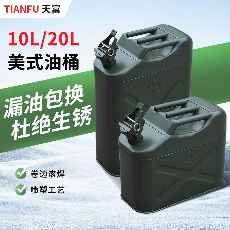 加厚汽油桶柴油桶铁皮桶汽车备用大油桶加油桶金属桶铁桶现货