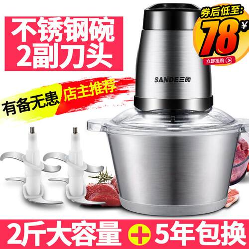 新款理三的绞肉机家用电锈动不钢馅菜打料搅蓉拌蒜蒜泥器小型绞肉