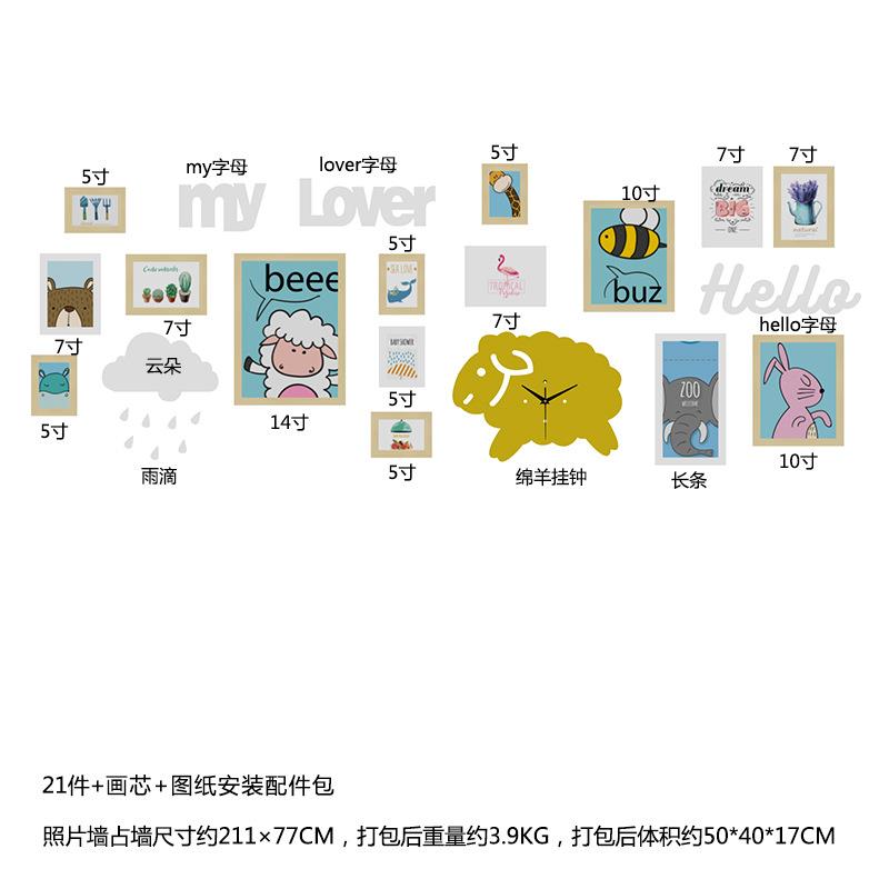 高分子674卡通动物照片墙儿童组合装饰画相框绵羊真钟表可换相片