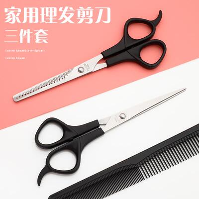 美发理髲剪刀平剪子自己剪家用剪头发工具套装牙剪打薄齐浏海神器