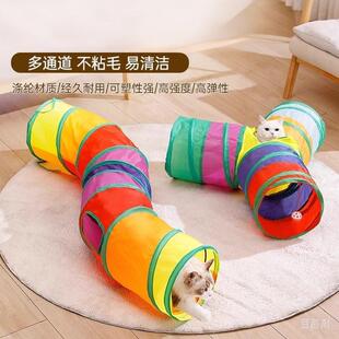Rainbow Cat Passage toy Cat S-shaped pet tunnel tunnel toy