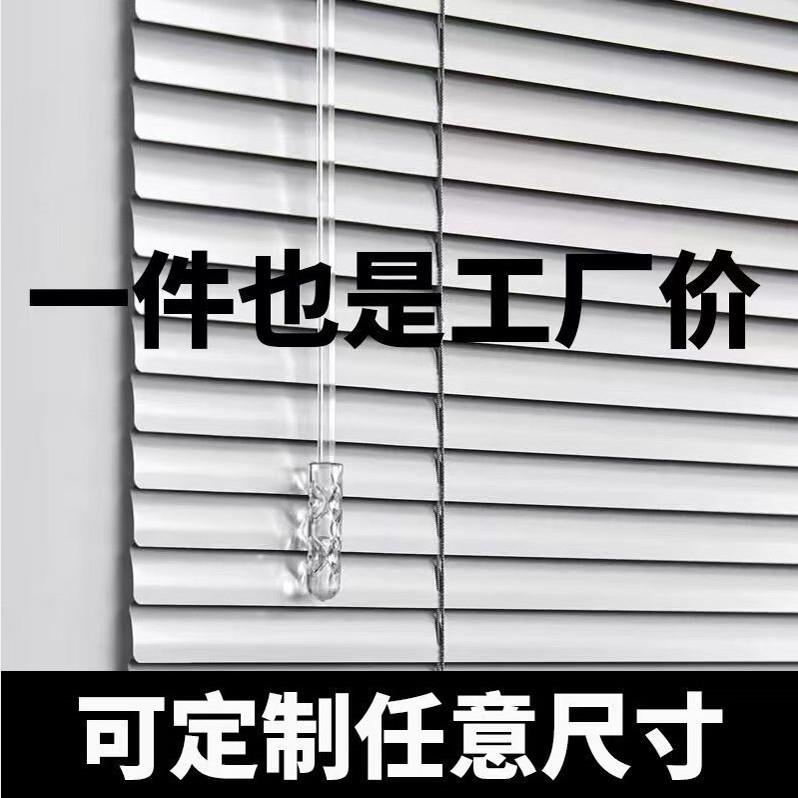 百叶窗帘卷帘铝合金遮光升降客厅办公室厨房工厂打孔安装定制上门
