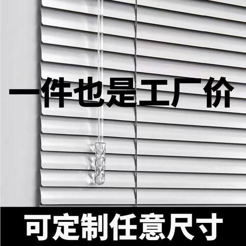 百叶窗帘卷帘铝合金遮光升降客厅办公室厨房工厂打孔安装定制上门