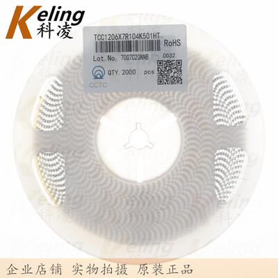 1206贴片电容3216X7R电容器500V1040.1UF100NF10%1盘2000只