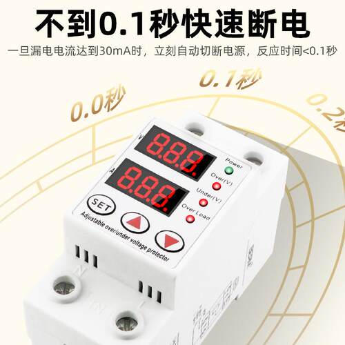BERM/贝尔美BEMS5智能自复式过欠压保护器过流过载保护器 220V