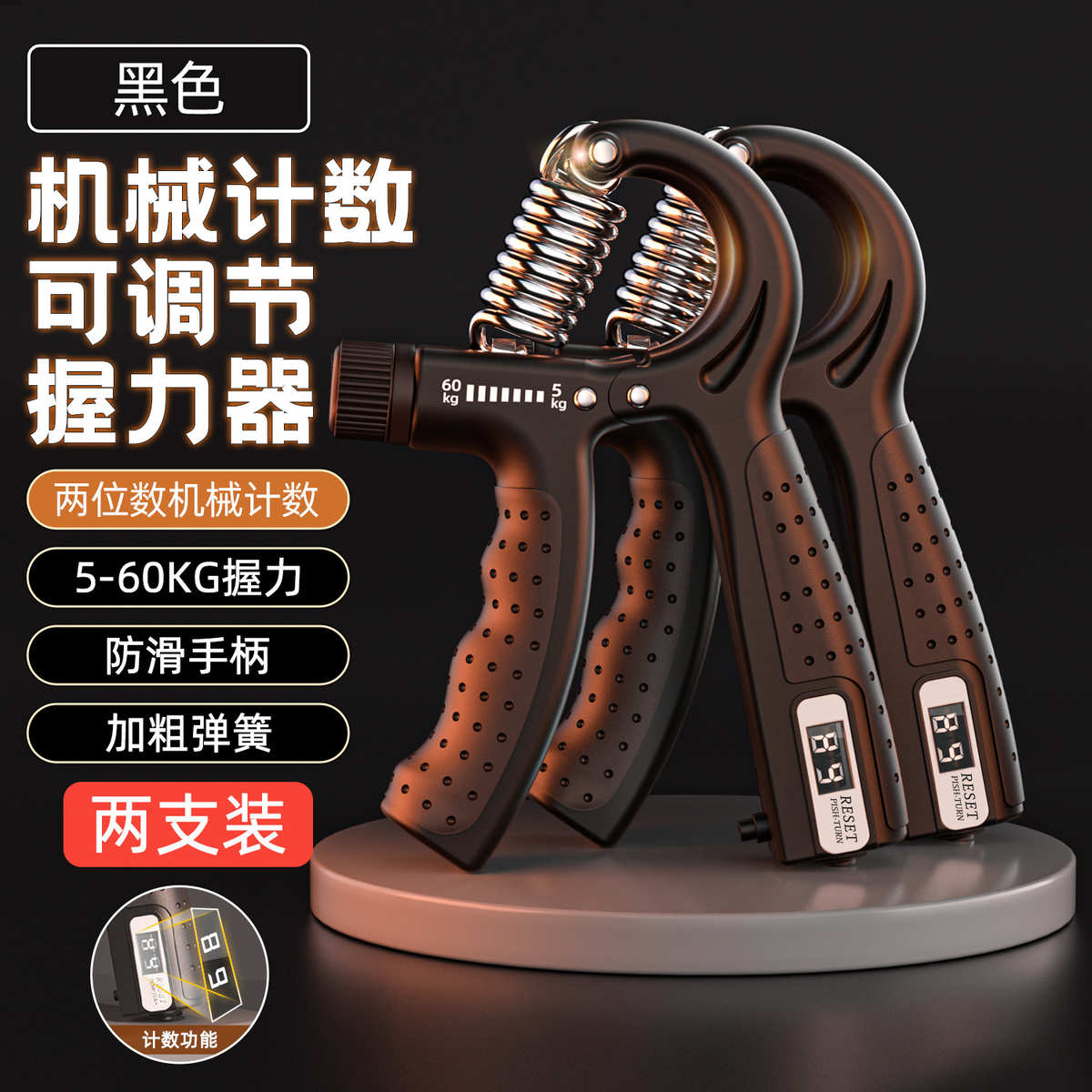 欧梵达可调节握力器手部训练器智能电子计数手臂力量锻炼健身器材