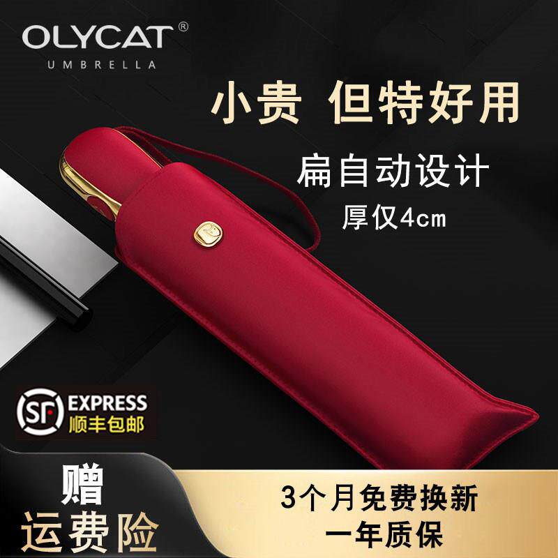 红色伞简约小巧可携式全自动折叠遮阳伞女黑胶遮阳防晒晴雨定制伞