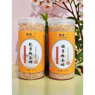 河北邢台南和特产农家碎粉条饺子包子馅料整根打断红薯粉条头家用