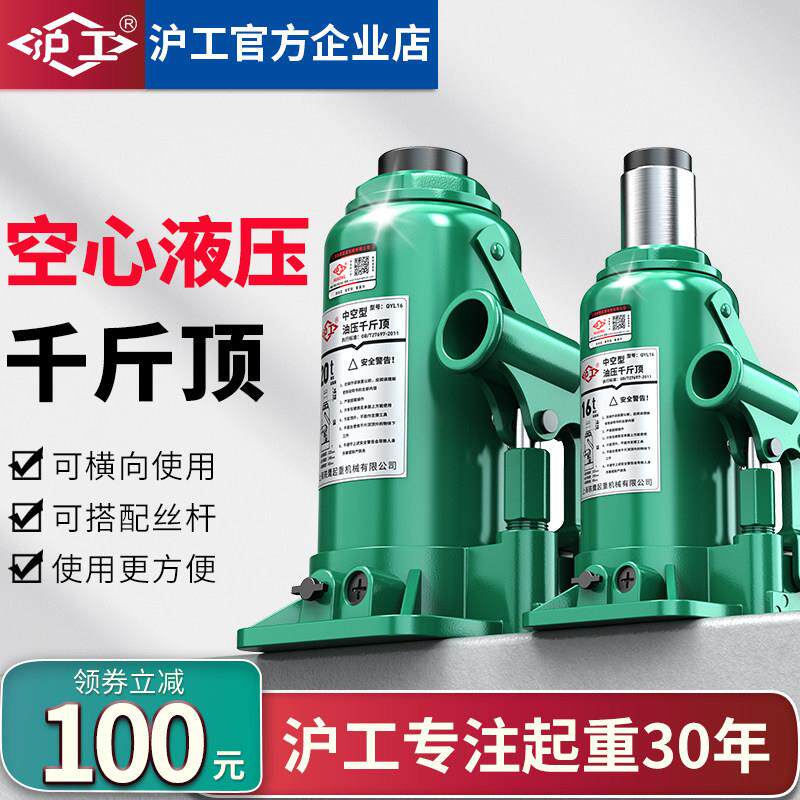 沪工手动液压千斤顶空心螺杆拉缸套20吨50吨维修工具千斤顶16t32t