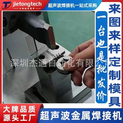 线圈不锈钢引脚超声波金属点焊接机定制多股绞合排线超音波熔焊机