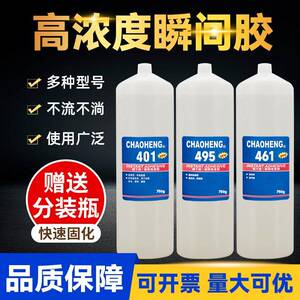 厂家超恒大瓶401 406 495 412高浓度金属塑料无白化460瞬间胶水