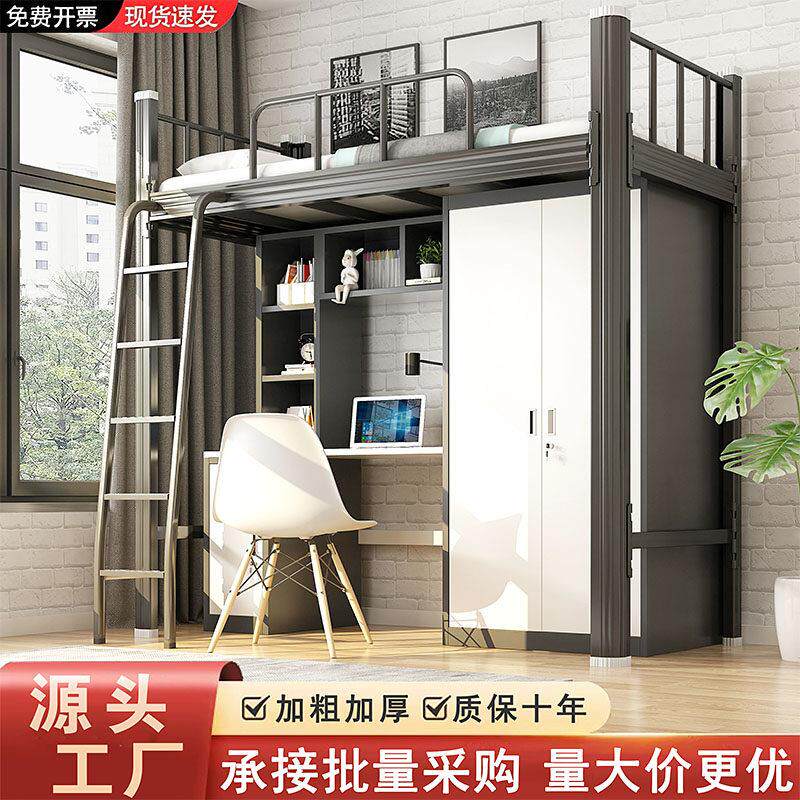 上床下桌组合床大学生宿舍员工公寓家用上床下空单上层铁艺高架床