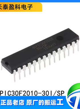 厂家直销DSPIC30F2010-30I/SP DIP28 单片机 微控制器芯片IC DSPI