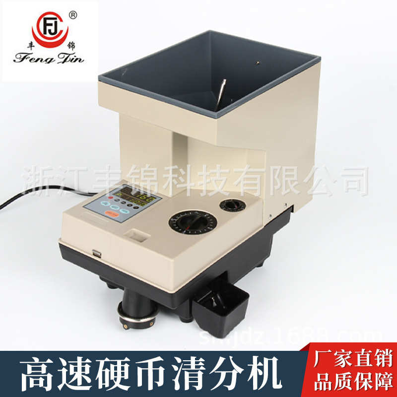 厂家直销高速硬币清分机 硬币机点币机 数币机 计数可清点台幣硬