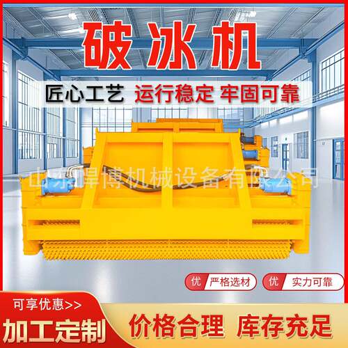 铲车载破除雪一体机马凿冰路除MAGA-102冰设备冬冰季载机改装道路