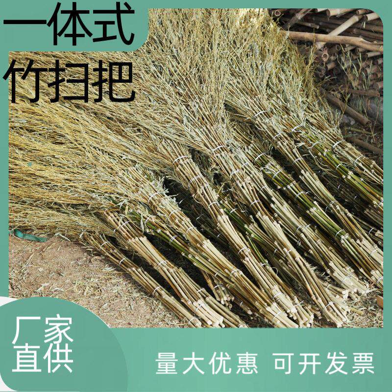 竹扫把手工一体式大扫把工地建筑环卫专用扫帚家用笤帚