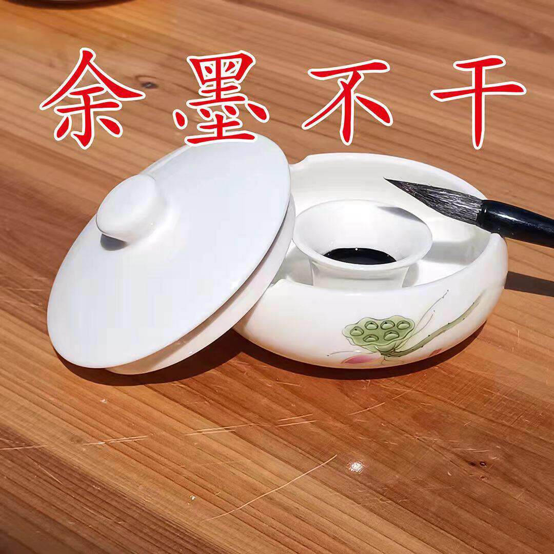 不干墨墨碟墨池墨盘陶瓷文房四宝带盖子砚台墨盒笔搁笔洗墨海盛墨