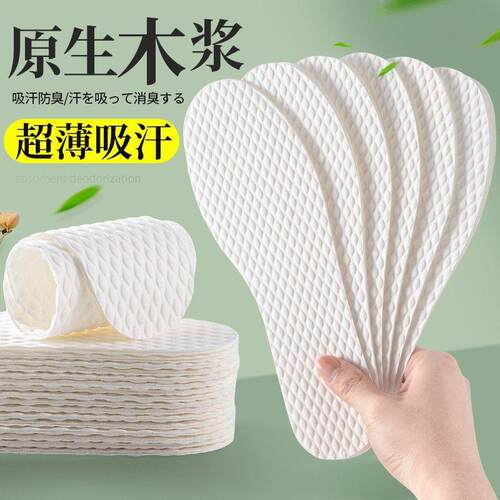 Disposable Thin Wood Pulp Hygienic No-Wash Insoles for Men a