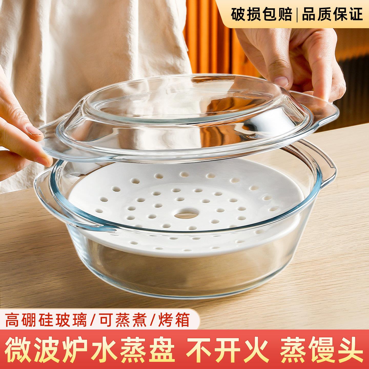 高硼硅玻璃碗微波炉专用碗加热耐高温器皿带盖陶瓷蒸盘蒸笼蒸蛋热