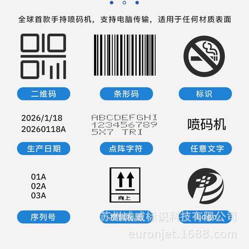 德国EBS250手持大字符喷码机 化袋饲料袋产地批号日期打码