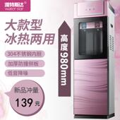特价 饮水机家用立式 水智能全自动新款 制冷制热冷热办公室桶装 大款