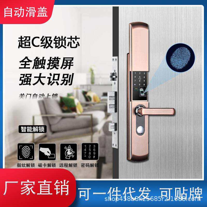 H33下滑盖大门锁防盗门电子密码锁半自动指纹锁智能锁防水带钥匙